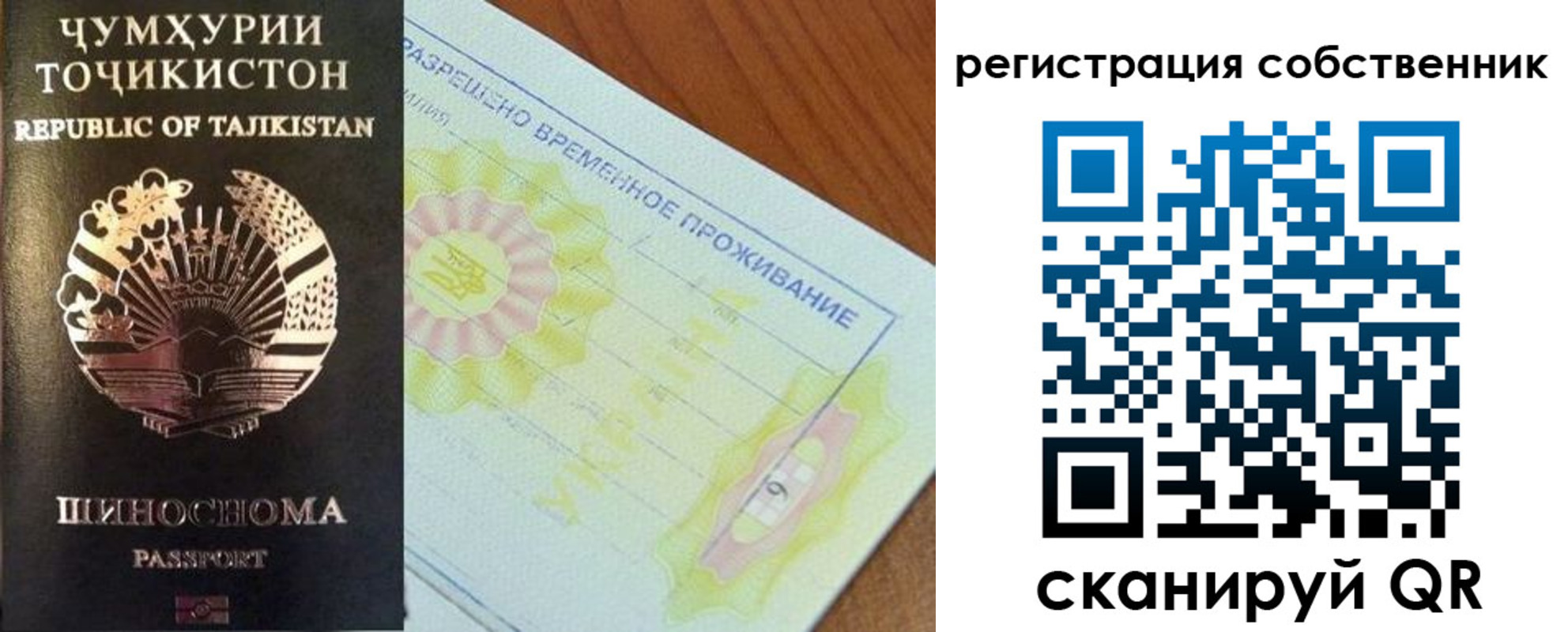 временная регистрация для всех в Удомле