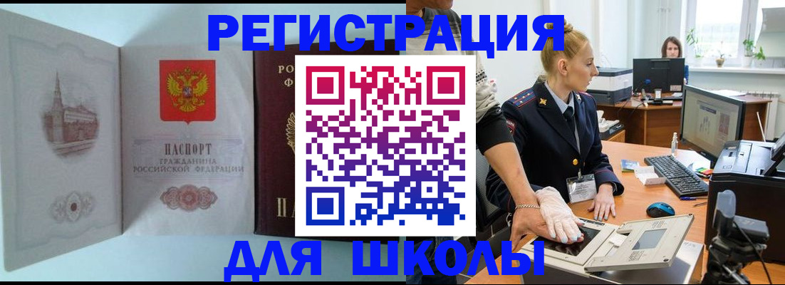 временная регистрация 2025 в Удомле