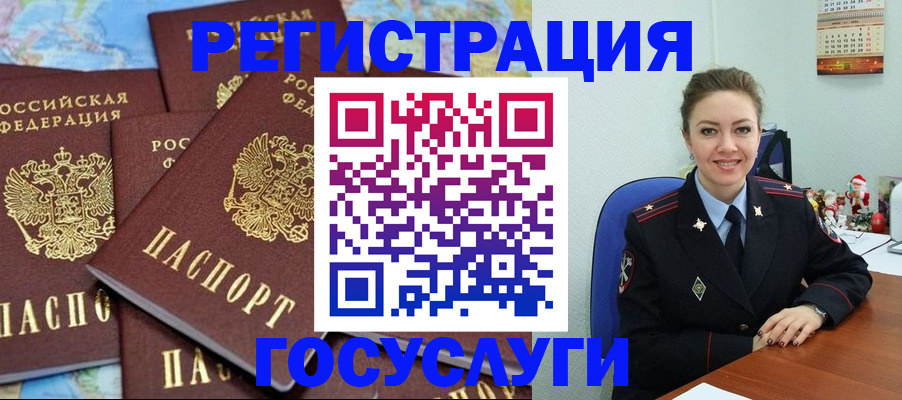 прописка поиск в Удомле