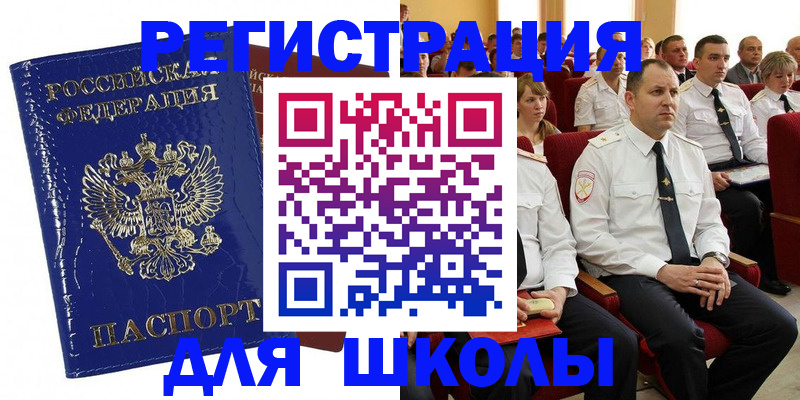 купить прописку в Удомле