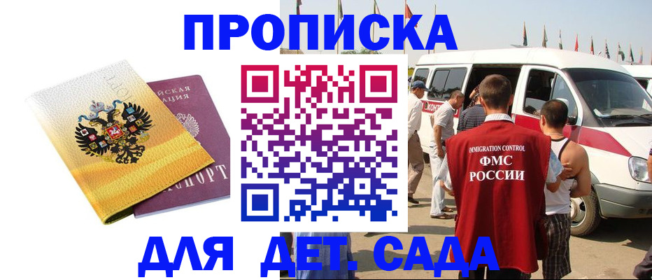 временная регистрация 2025 в Удомле