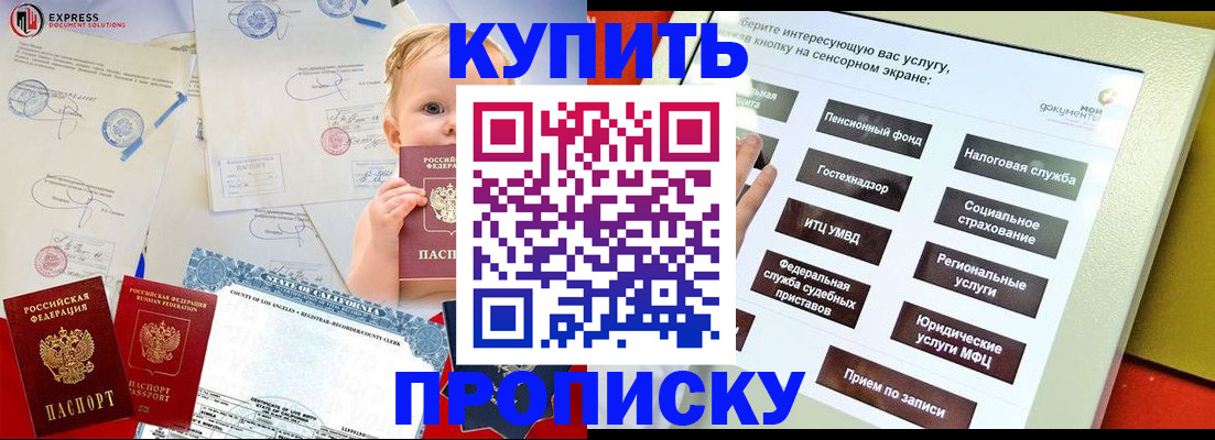 миграционный учет в Удомле