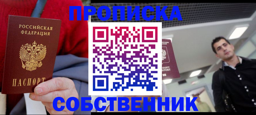 временная регистрация 2025 в Удомле