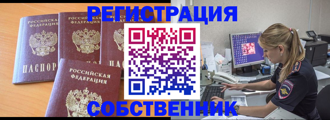прописка поиск в Удомле