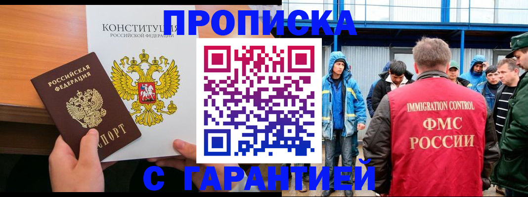 прописка для военкомата в Удомле