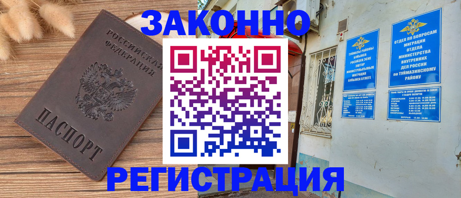 временная регистрация надежно в Удомле