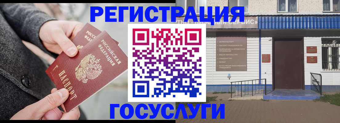 временная регистрация адрес в Удомле