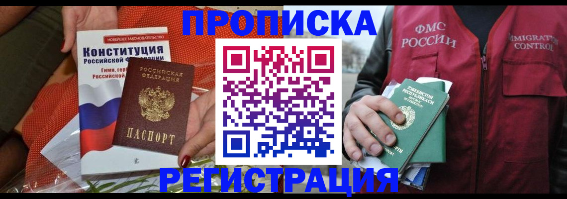 прописка поиск в Удомле